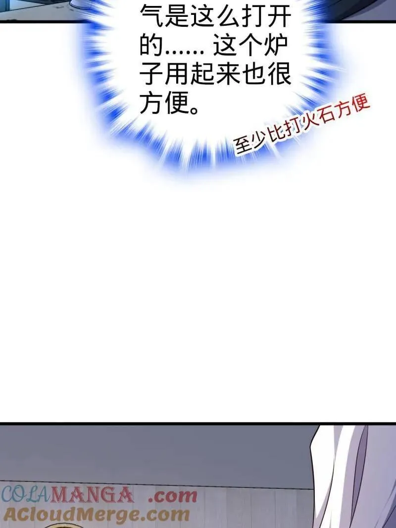 第936话 番外12 傀儡师的现代生活1 第85页