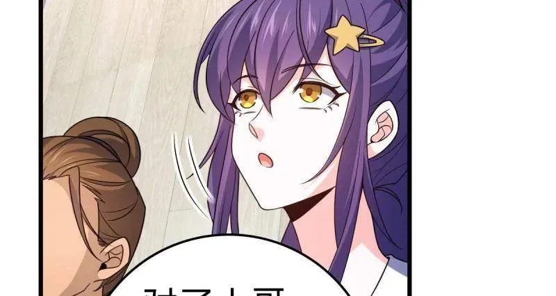 第936话 番外12 傀儡师的现代生活1 第88页