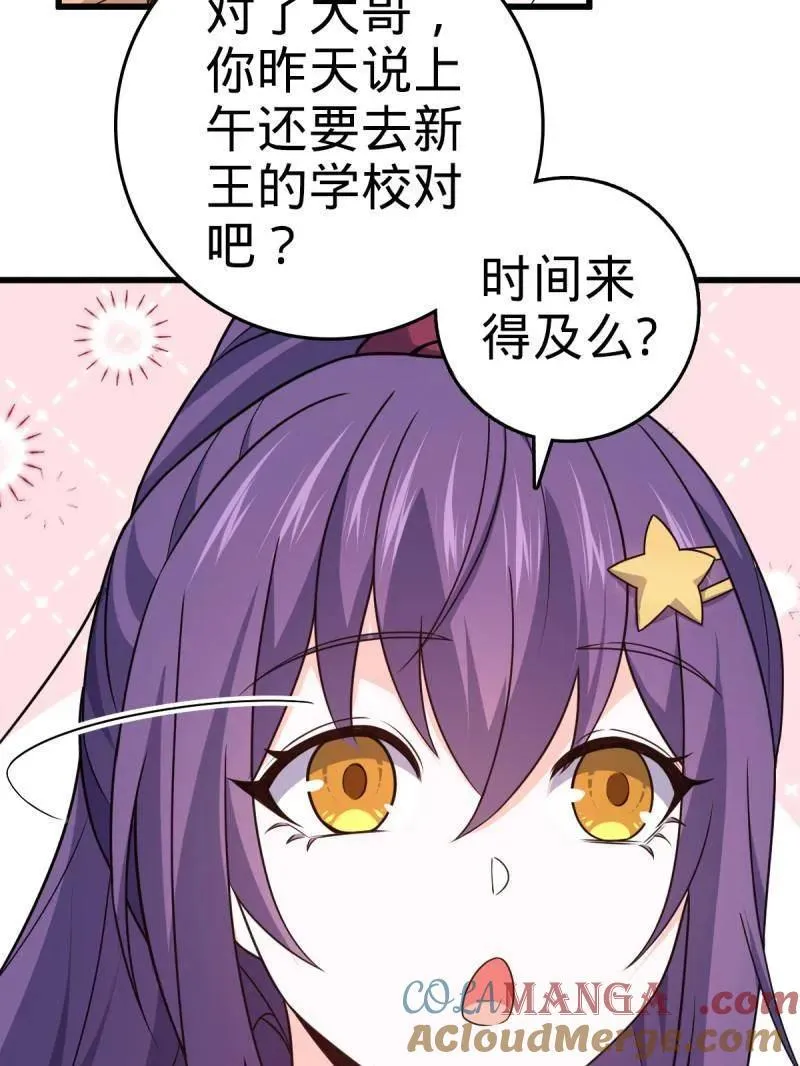 第936话 番外12 傀儡师的现代生活1 第89页