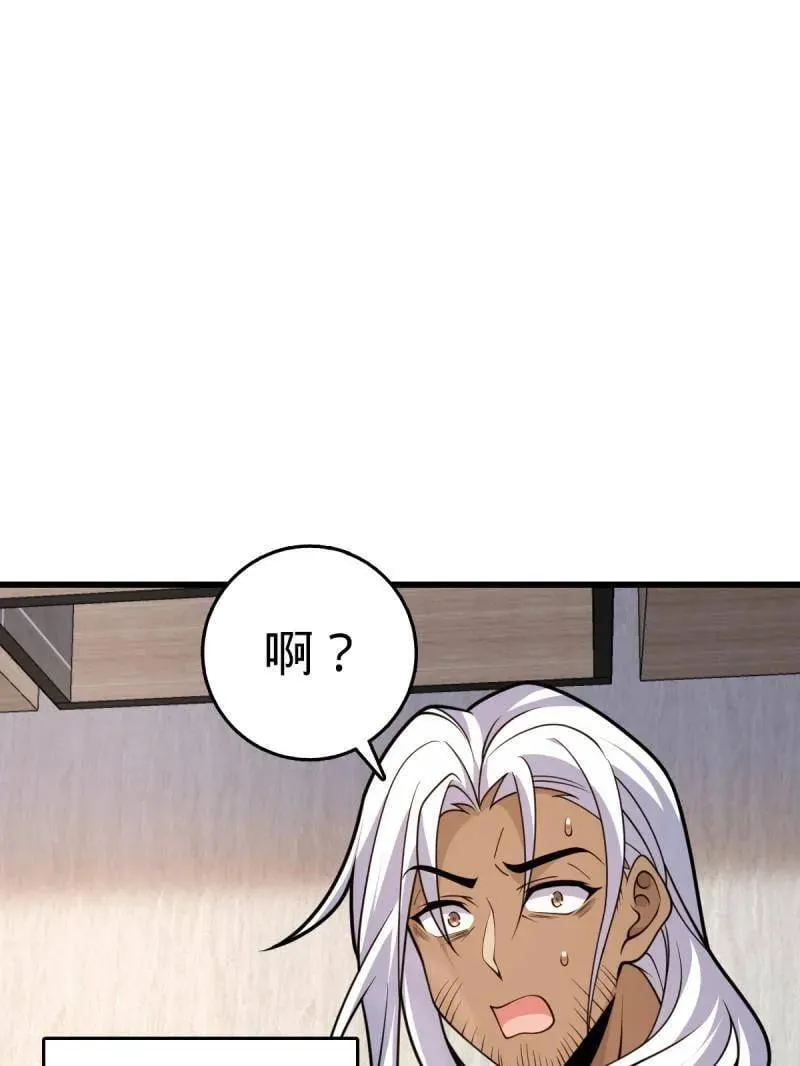第936话 番外12 傀儡师的现代生活1 第91页