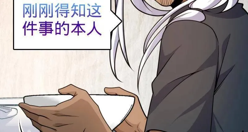 第936话 番外12 傀儡师的现代生活1 第92页