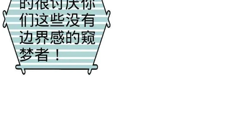 第936话 番外12 傀儡师的现代生活1 第98页