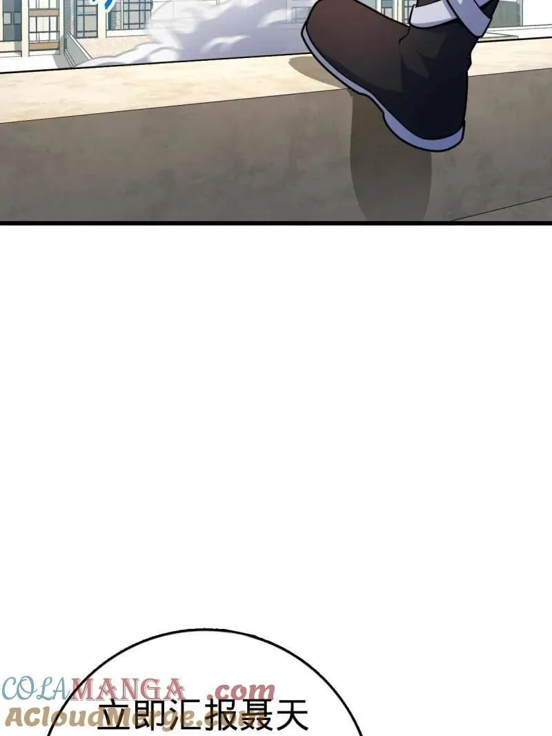 第936话 番外12 傀儡师的现代生活1 第101页