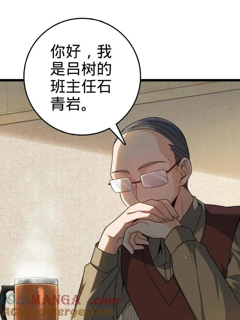 第937话 番外13 现代生活2-逮捕 第5页