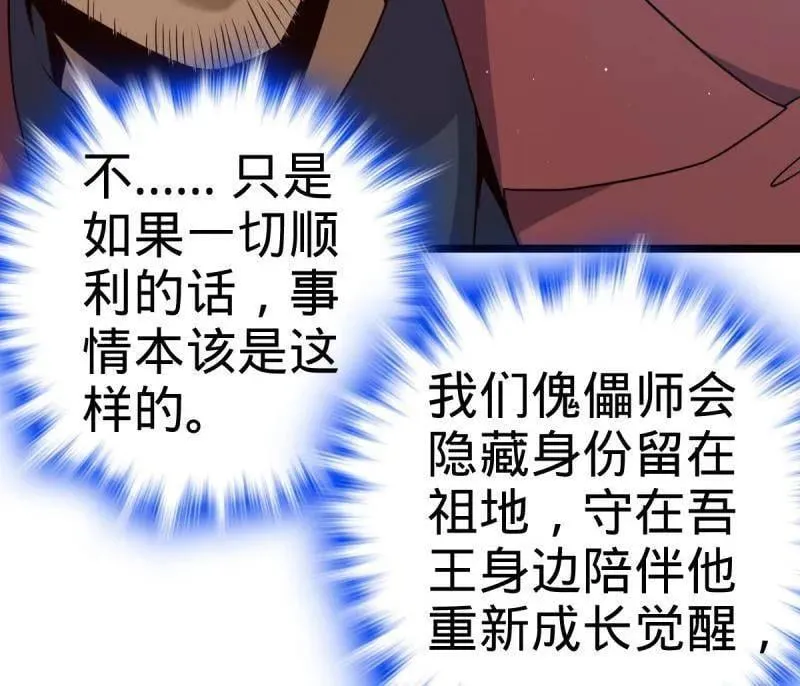 第937话 番外13 现代生活2-逮捕 第10页