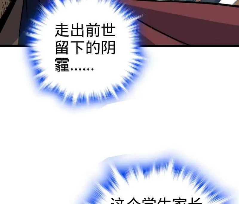 第937话 番外13 现代生活2-逮捕 第12页