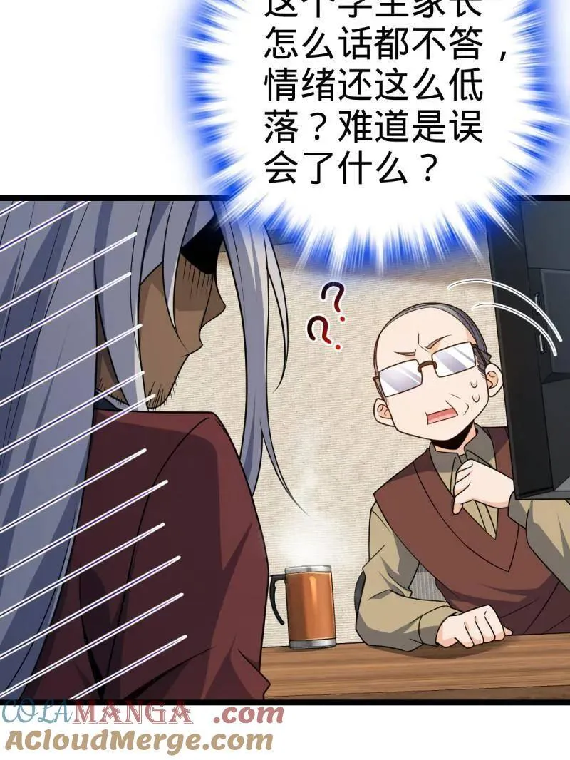 第937话 番外13 现代生活2-逮捕 第13页