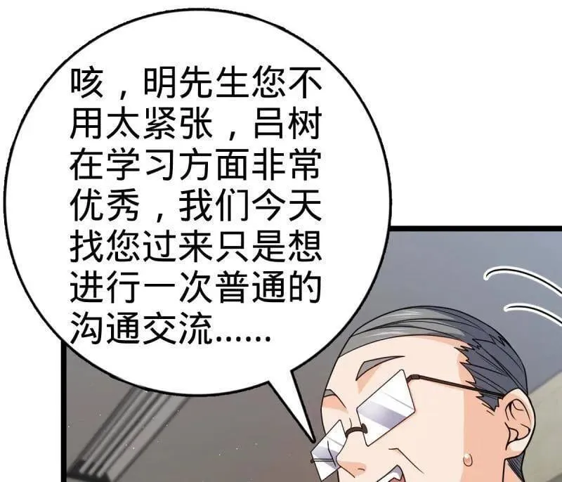 第937话 番外13 现代生活2-逮捕 第14页