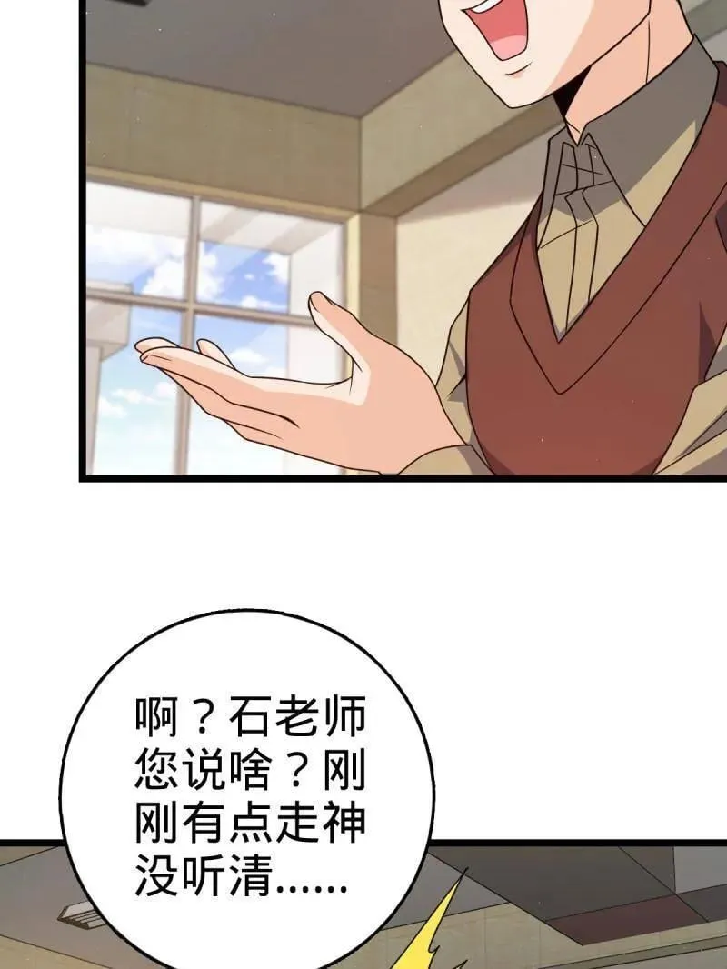 第937话 番外13 现代生活2-逮捕 第15页