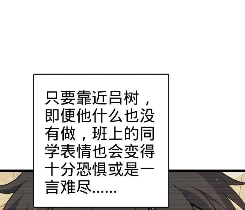 第937话 番外13 现代生活2-逮捕 第24页