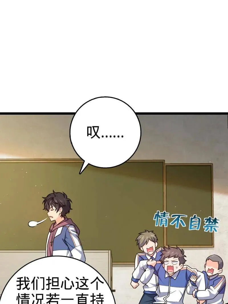 第937话 番外13 现代生活2-逮捕 第27页