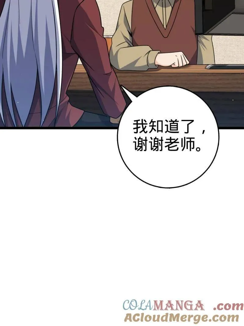 第937话 番外13 现代生活2-逮捕 第29页