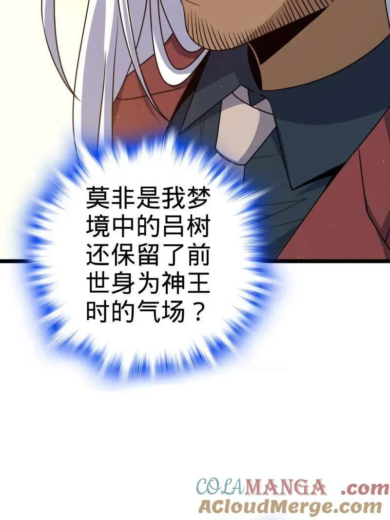 第937话 番外13 现代生活2-逮捕 第33页