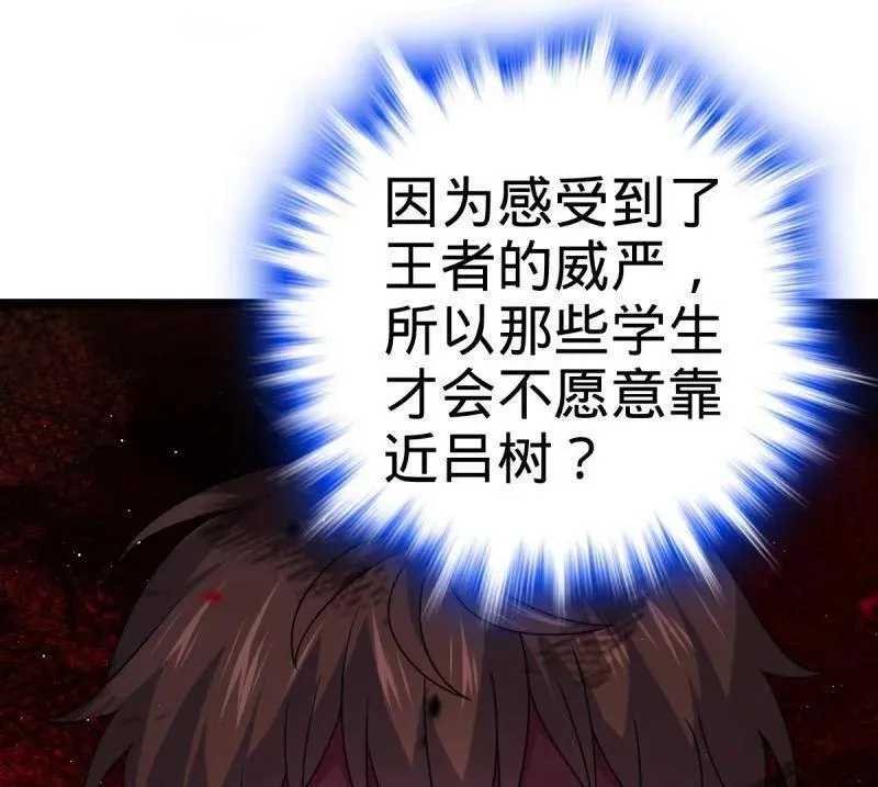 第937话 番外13 现代生活2-逮捕 第34页
