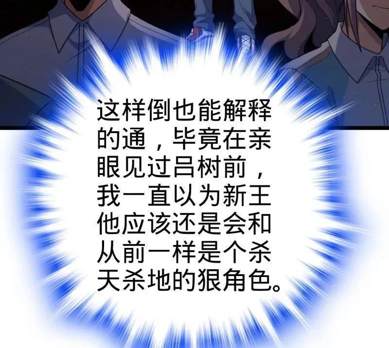 第937话 番外13 现代生活2-逮捕 第36页