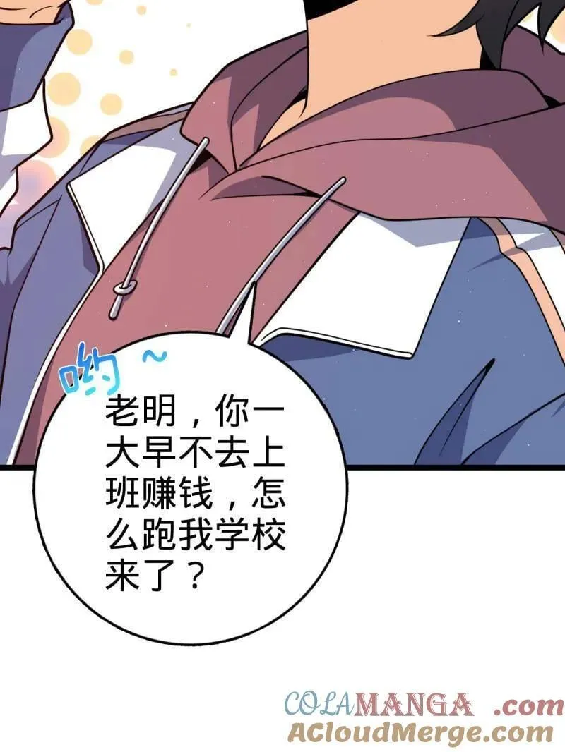 第937话 番外13 现代生活2-逮捕 第41页