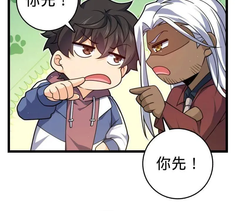 第937话 番外13 现代生活2-逮捕 第44页