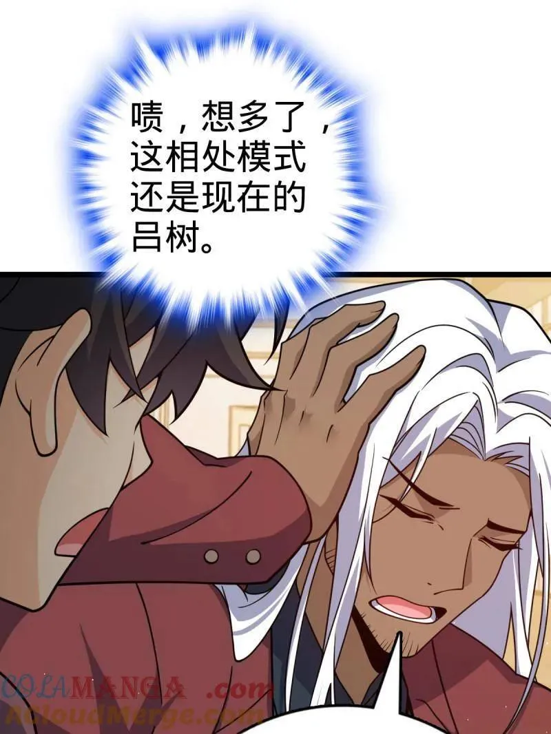 第937话 番外13 现代生活2-逮捕 第45页