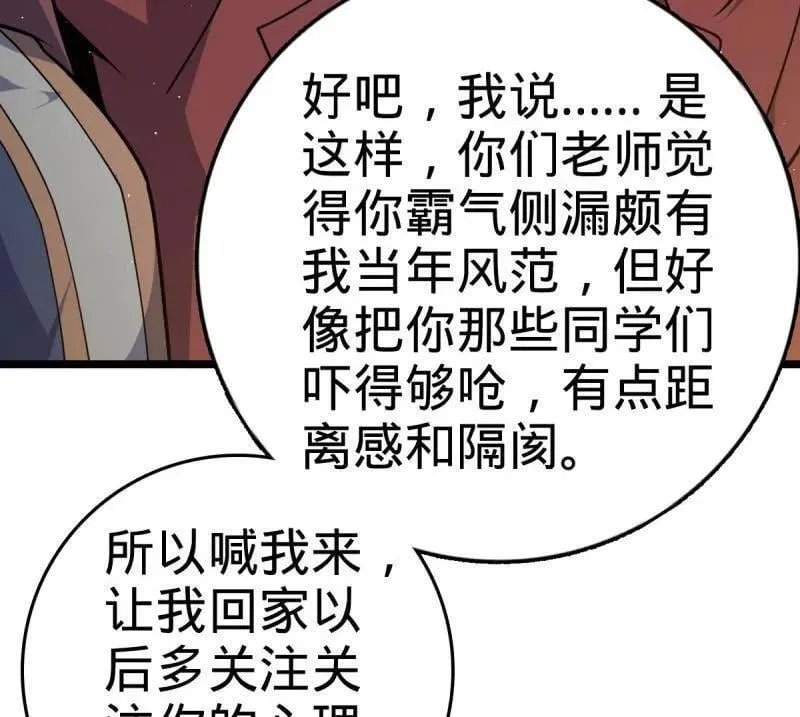 第937话 番外13 现代生活2-逮捕 第46页