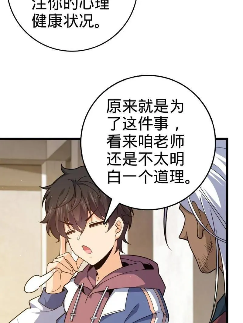 第937话 番外13 现代生活2-逮捕 第47页