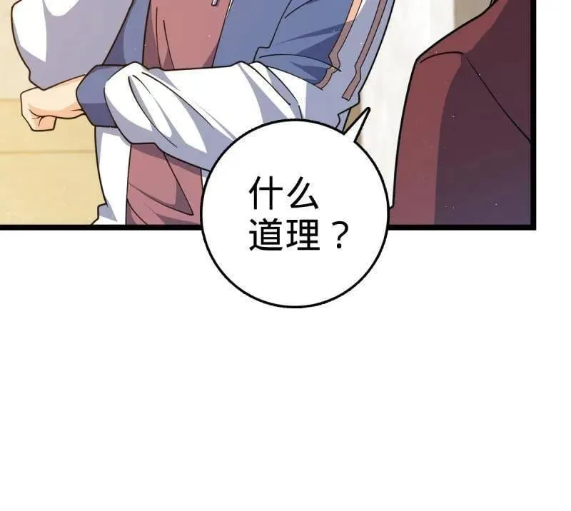 第937话 番外13 现代生活2-逮捕 第48页