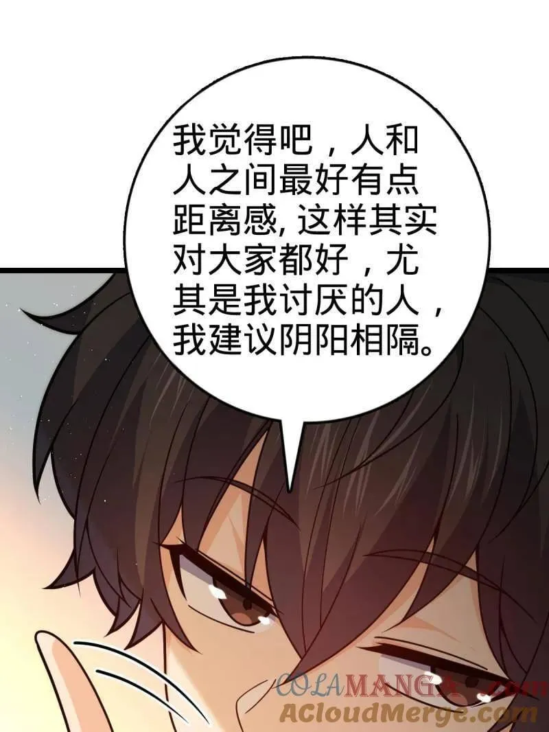 第937话 番外13 现代生活2-逮捕 第49页