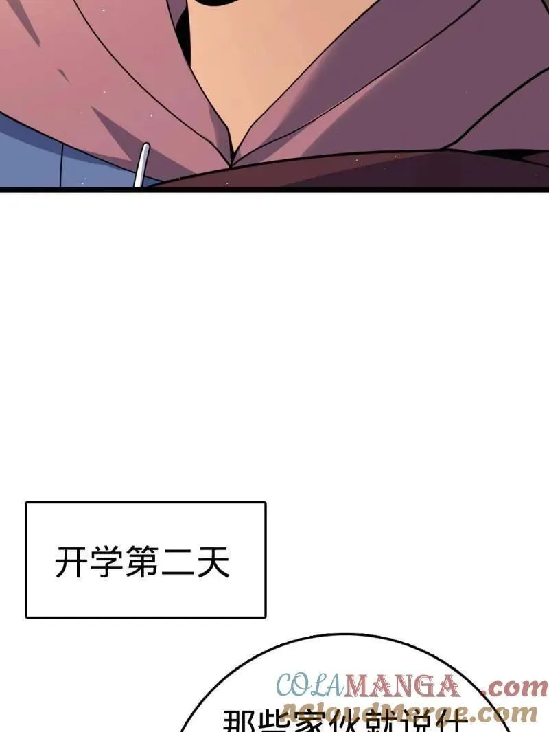 第937话 番外13 现代生活2-逮捕 第57页