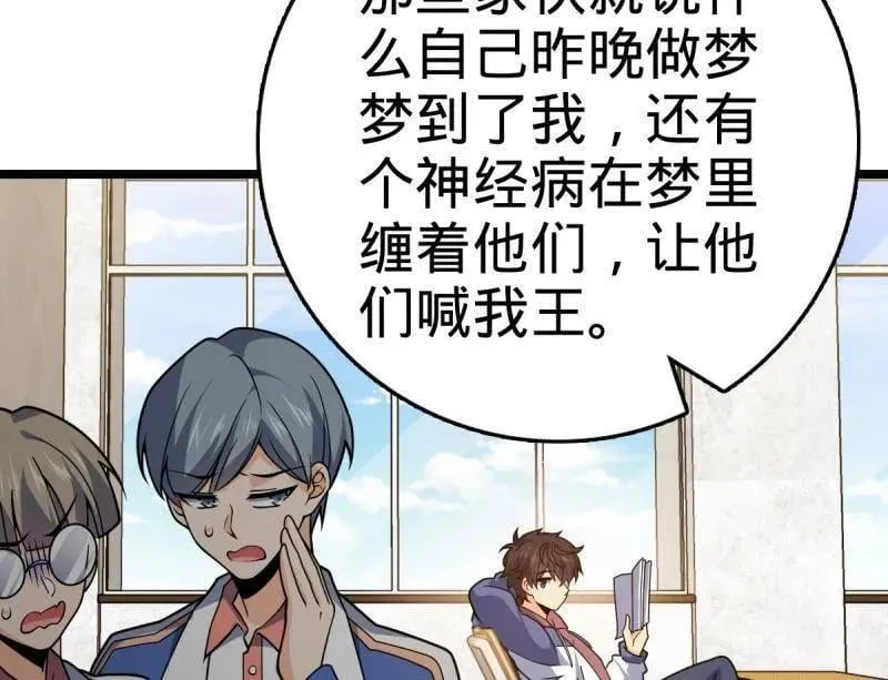 第937话 番外13 现代生活2-逮捕 第58页