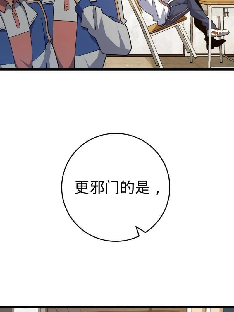 第937话 番外13 现代生活2-逮捕 第59页