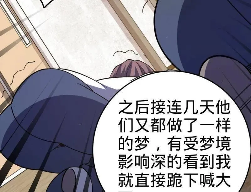 第937话 番外13 现代生活2-逮捕 第64页