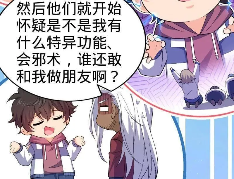 第937话 番外13 现代生活2-逮捕 第66页