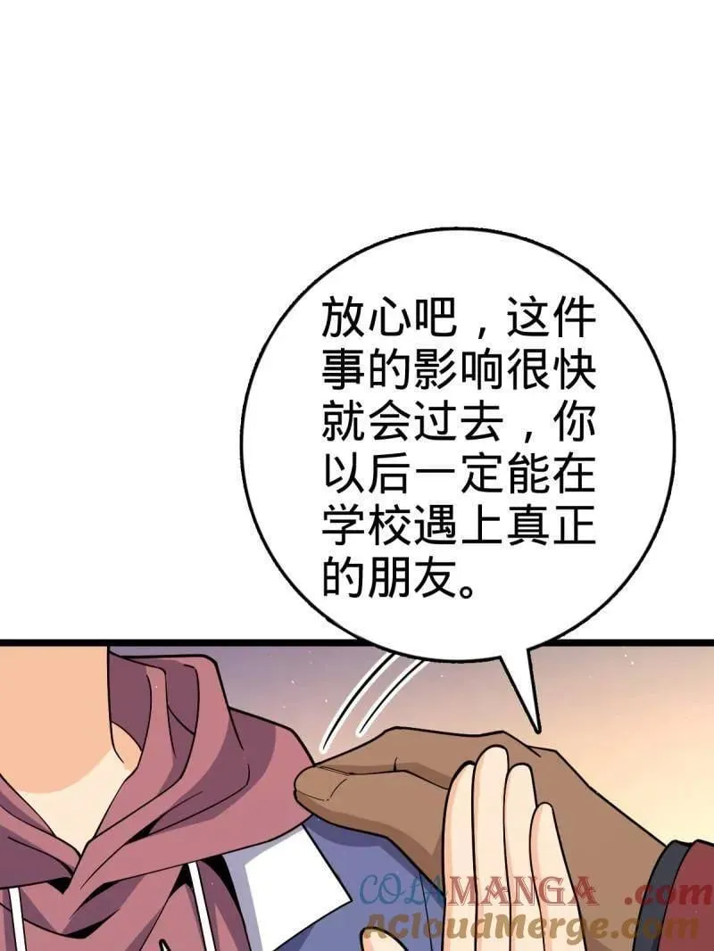 第937话 番外13 现代生活2-逮捕 第69页