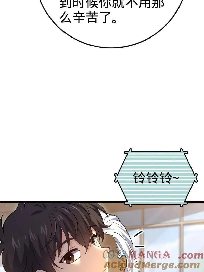 第937话 番外13 现代生活2-逮捕 第73页