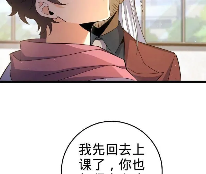 第937话 番外13 现代生活2-逮捕 第74页