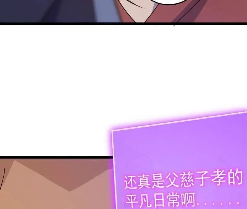 第937话 番外13 现代生活2-逮捕 第78页