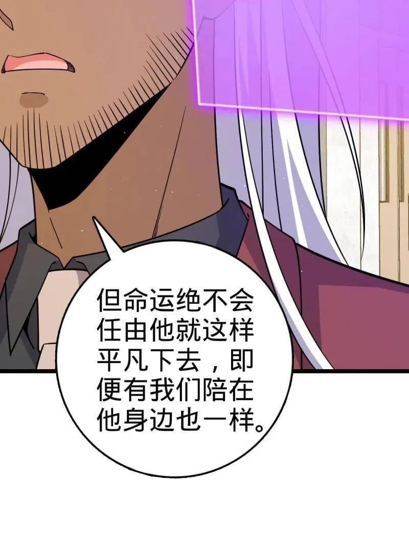 第937话 番外13 现代生活2-逮捕 第79页