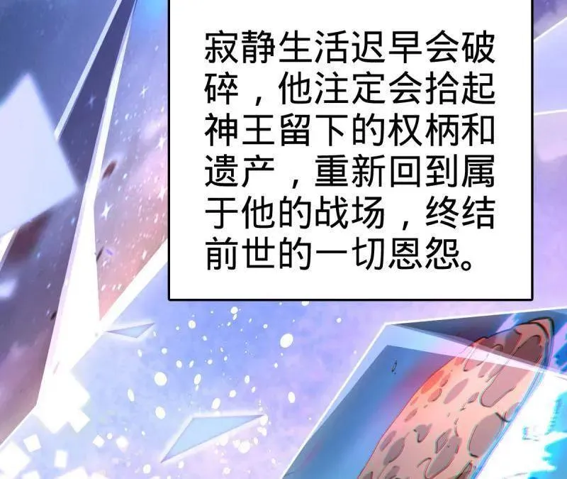 第937话 番外13 现代生活2-逮捕 第82页