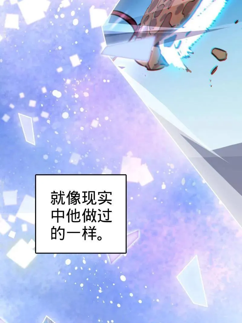 第937话 番外13 现代生活2-逮捕 第83页