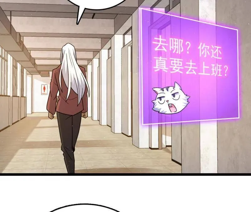 第937话 番外13 现代生活2-逮捕 第86页