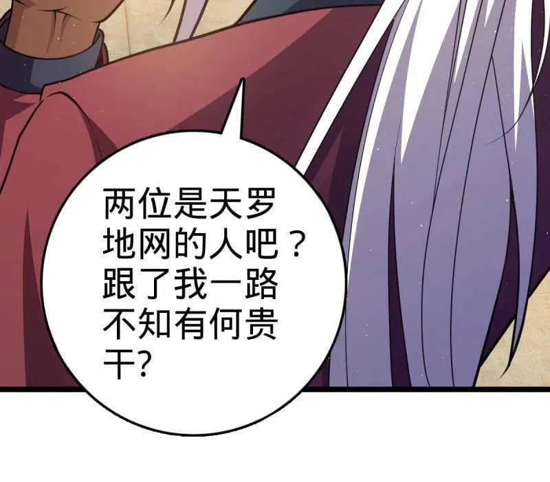 第937话 番外13 现代生活2-逮捕 第96页