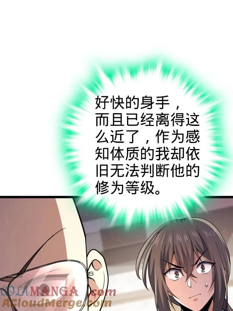 第937话 番外13 现代生活2-逮捕 第97页