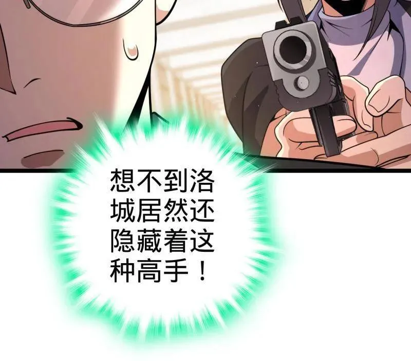 第937话 番外13 现代生活2-逮捕 第98页