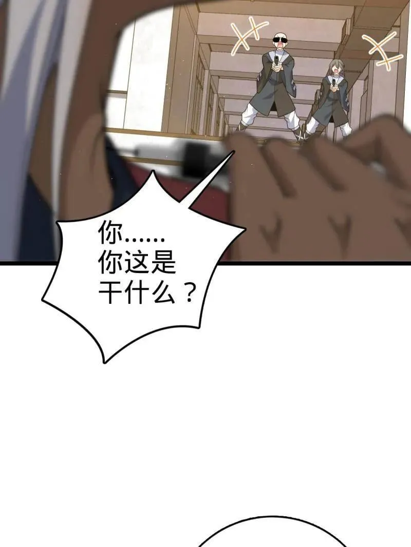 第937话 番外13 现代生活2-逮捕 第103页