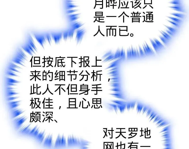 第938话 番外14 现代3-现实即理想 第8页