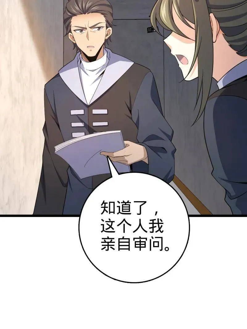第938话 番外14 现代3-现实即理想 第11页