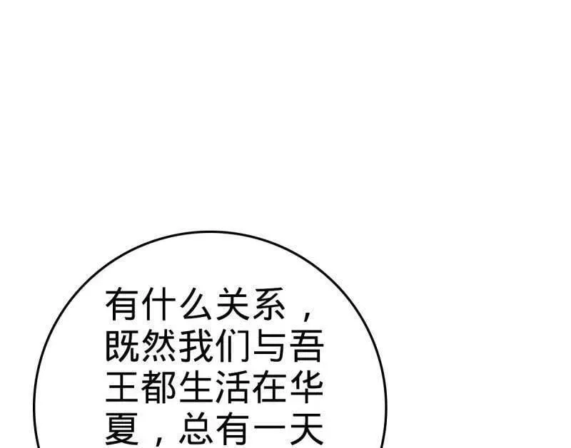 第938话 番外14 现代3-现实即理想 第16页