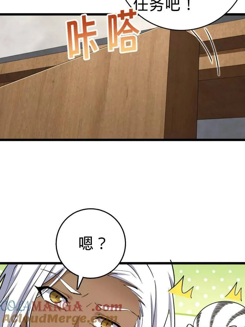 第938话 番外14 现代3-现实即理想 第21页