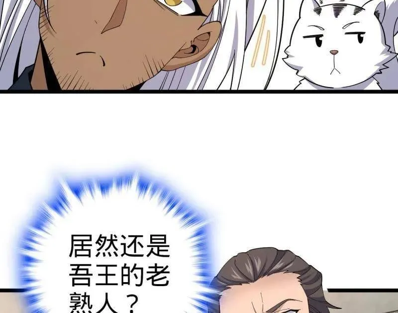 第938话 番外14 现代3-现实即理想 第22页