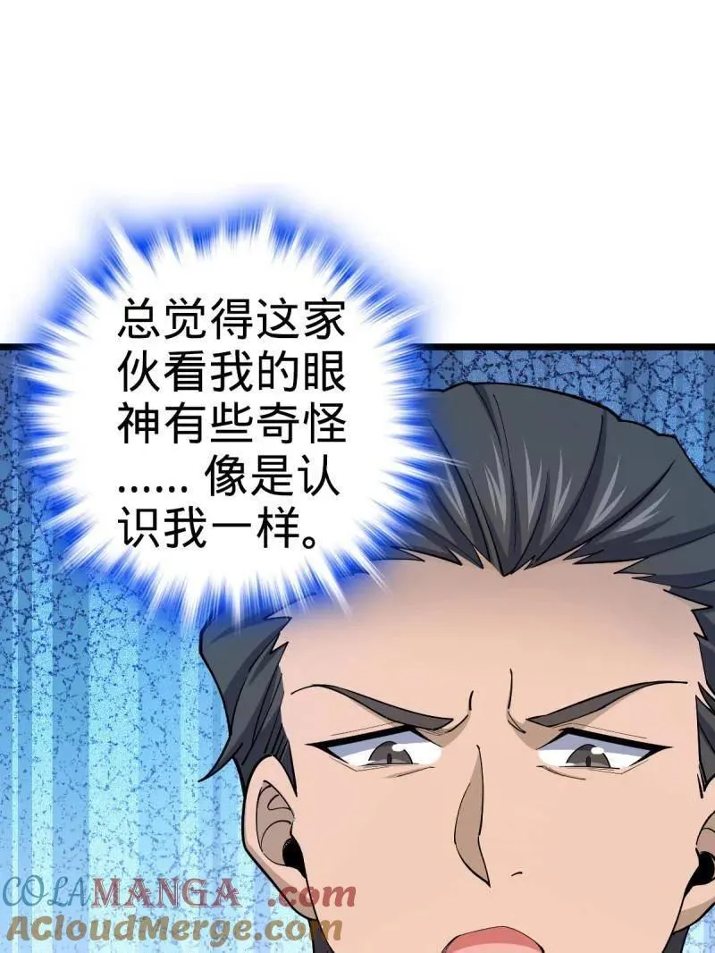 第938话 番外14 现代3-现实即理想 第25页