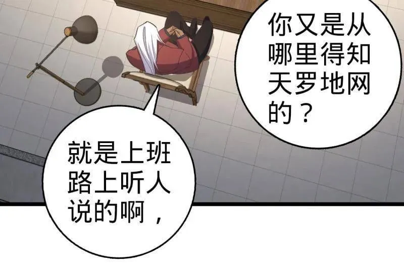 第938话 番外14 现代3-现实即理想 第30页